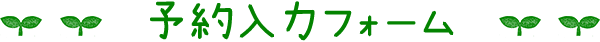 イベント情報