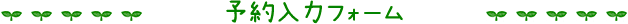 イベント情報