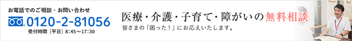 画像：介護・ケアプラン作成の無料相談