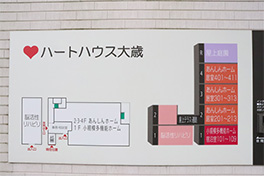 画像：ハートハウス大歳平面図