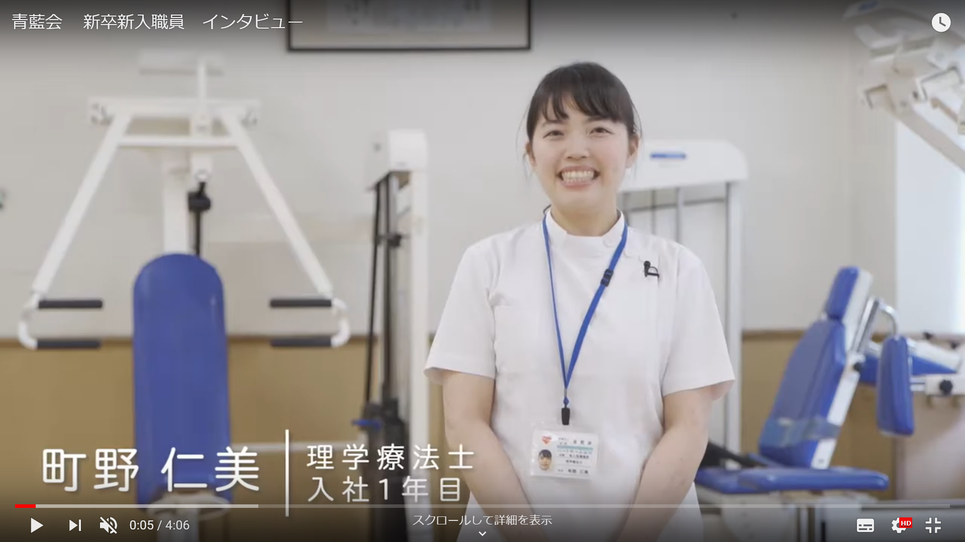 青藍会グループ採用情報　RECRUIT VIDEO